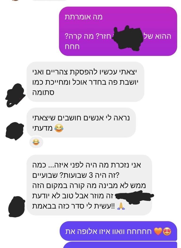 עדות לקוחה על ליווי בעבודה בהודעת וואטסאפ